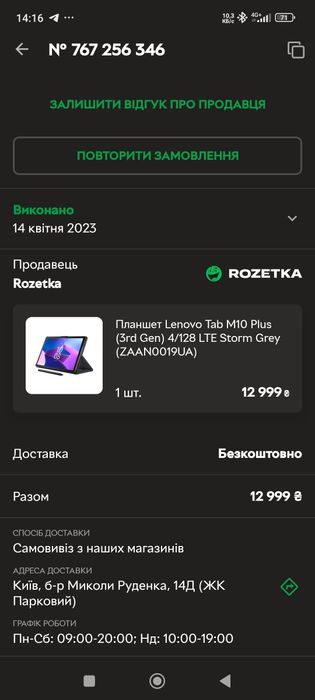 Планшет Lenovo Tab M10 Plus (3rd Gen) 4/128 LTE Storm Grey (ZAAN0019UA
