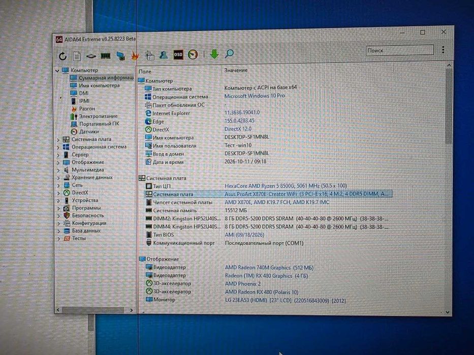Материнська плата Asus ProArt X870E-Creator WiFi