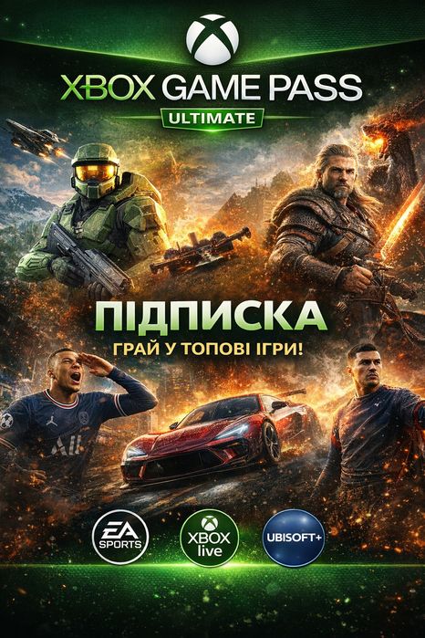 Підписка Xbox game pass