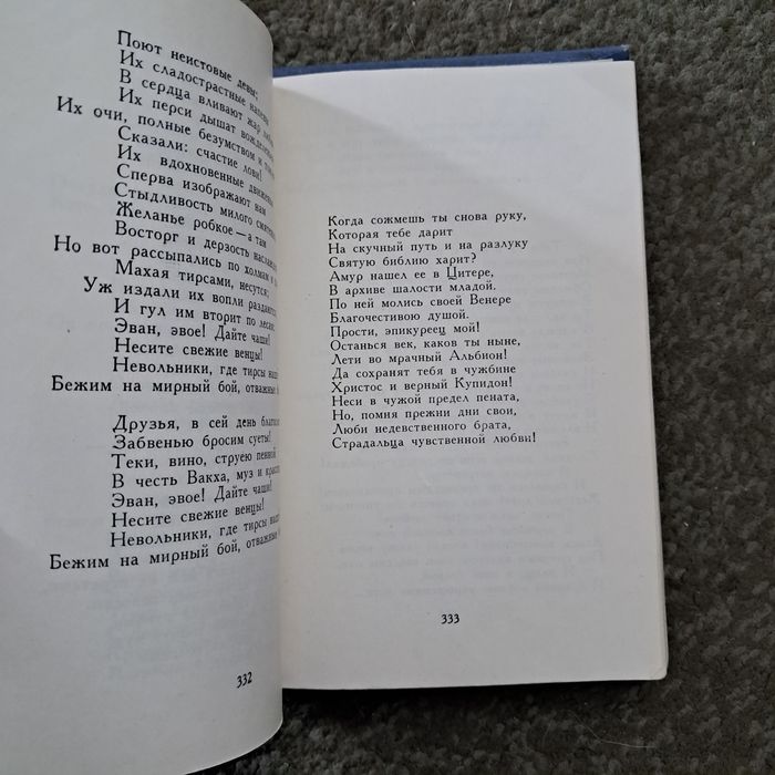 А. С. Пушкин Книга