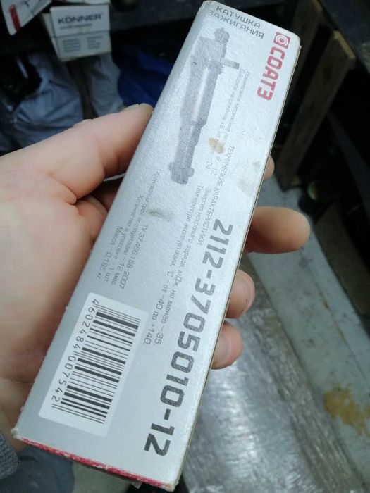 Катушка зажигания ВАЗ 2110, 2111, 2112, 1118, 2170