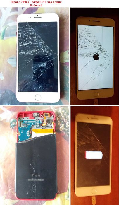 Телефон и Смартфон