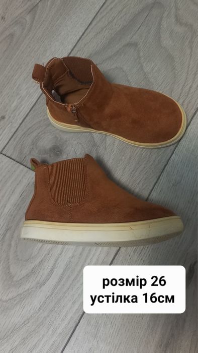 Черевички на хлопчика