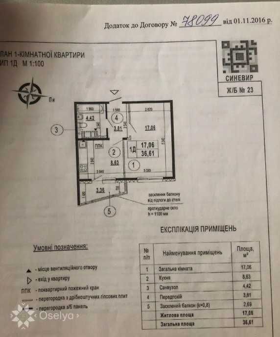 продаж однокімнатної квартири 36,6 м2 по вул. Бориса Гмирі 22 Б