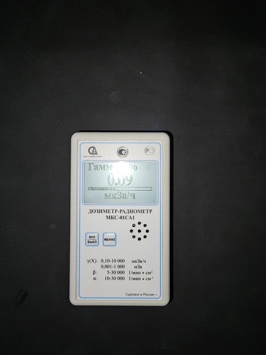 Дозиметр-Радіометр МКС-01СА1 (нова версія)