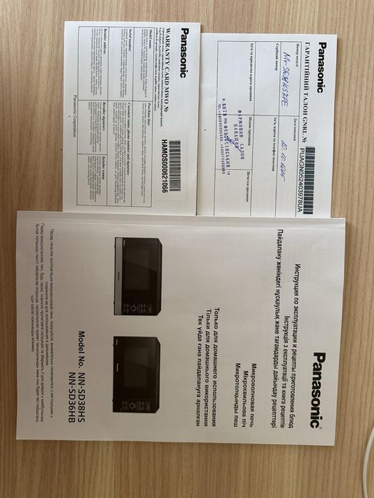 Б/У Микроволновка Инверторная NN-SD38HS