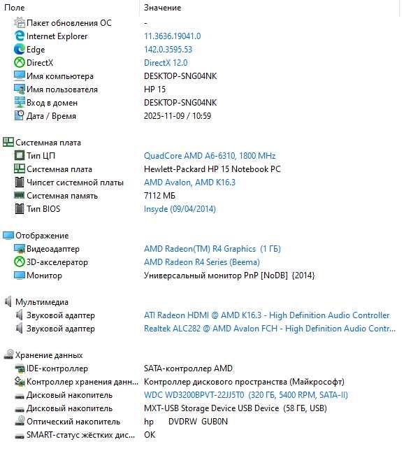 Ноутбук HP 15-G series