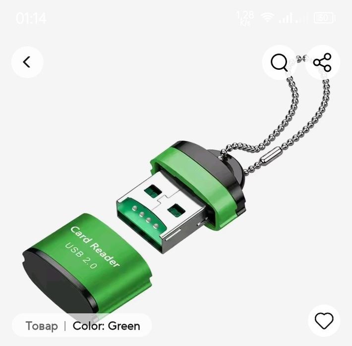 Mini USB - картридер Micro SD (USB 2.0) Супер компактный и стильный !