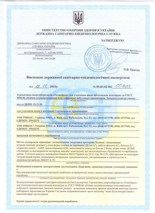 Теплосберегающая пленка на окна Германия 40 мк.Оригинал 1.4 м.х4 м.