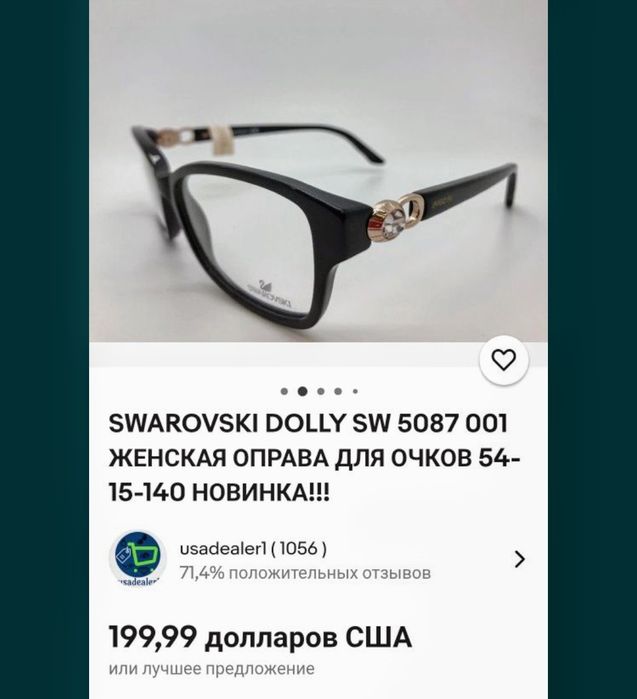 2 парыЖенская  очков  Оригинал Сваровски со стеклом  и Ewespase