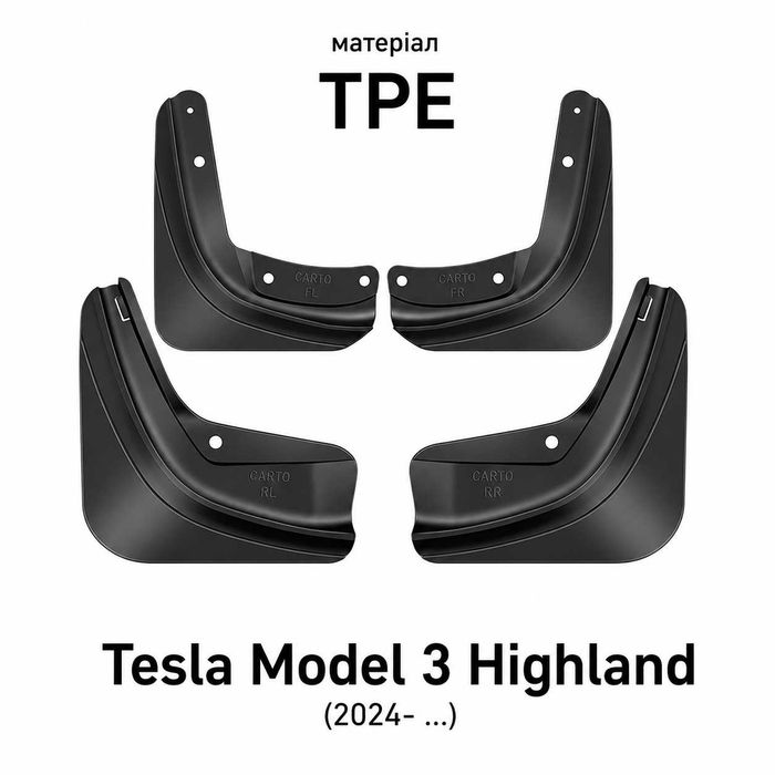 Бризговики Tesla Model 3, ModeY