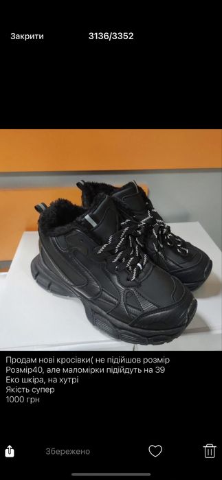 Кросівки зима жіночі