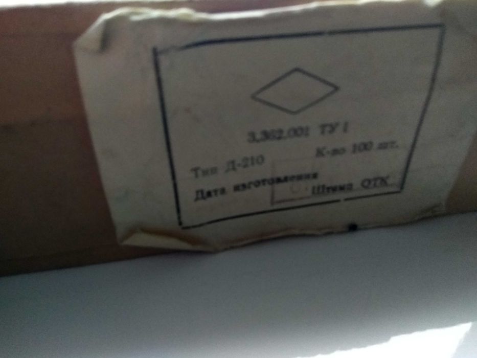 Диод Д 210,  новые,  наличие