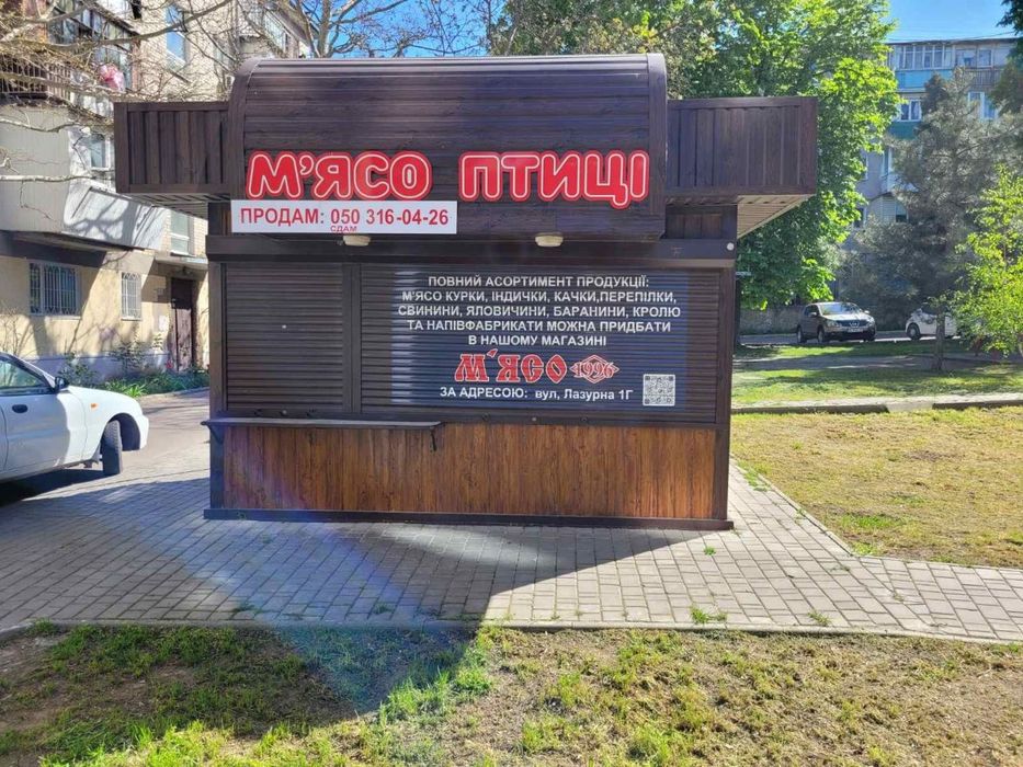 Павільон магазин