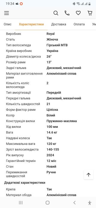 Велосипед 26 CUBA в хорошем состоянии.