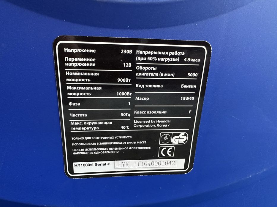 Генератор инвенторный Hyundai 1000