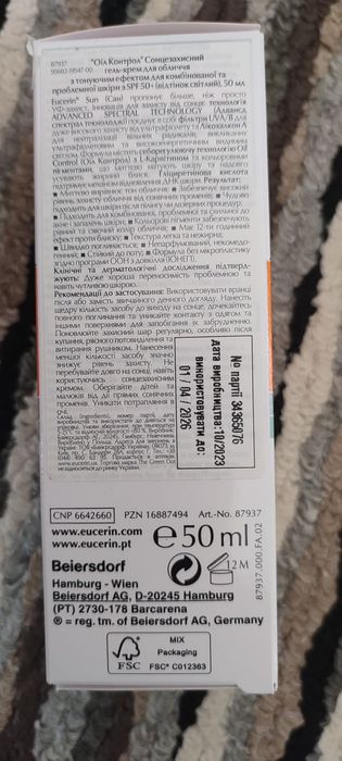 Eucerin Сонцезахисний крем spf 50+