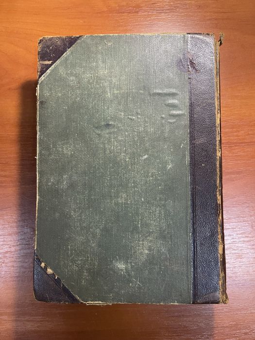 Книга «Жизнь животных Брэма» 1896 год 3 том