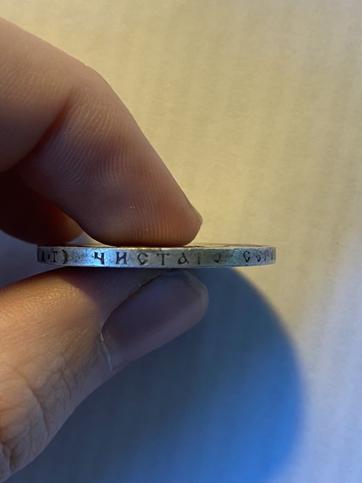 1 rubel 1892 rosja carska moneta