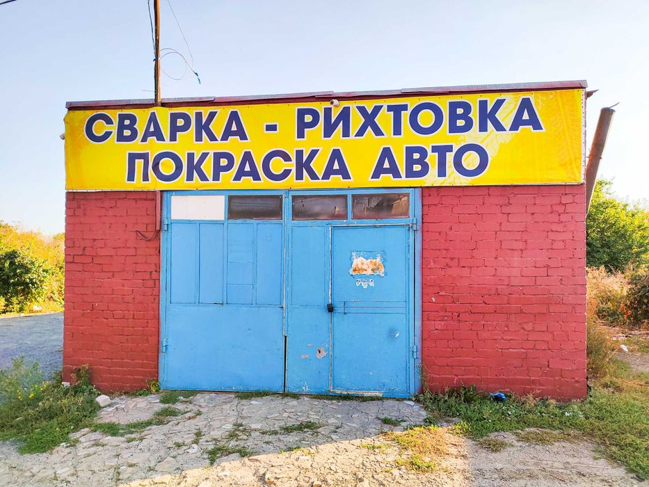Сдам Бокс СТО под малярку. Малярка, пр. Александровский, 2а Н. Дома
