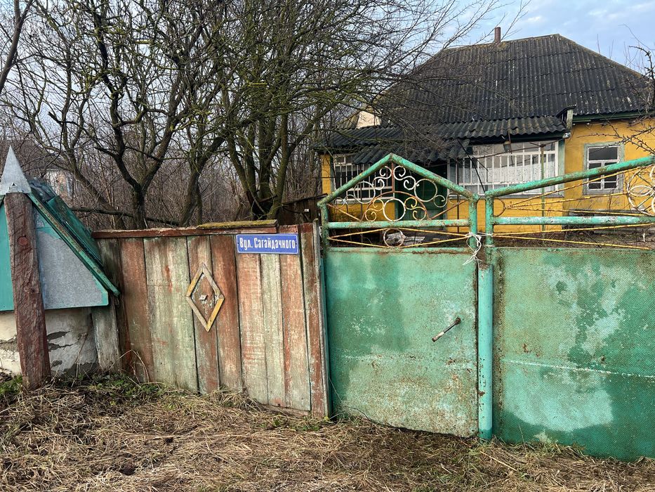 Будинок. Хата. Двір