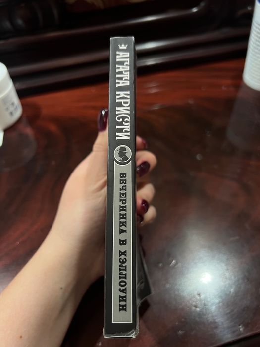 Книжка «Вечеринка в Хелоуин»