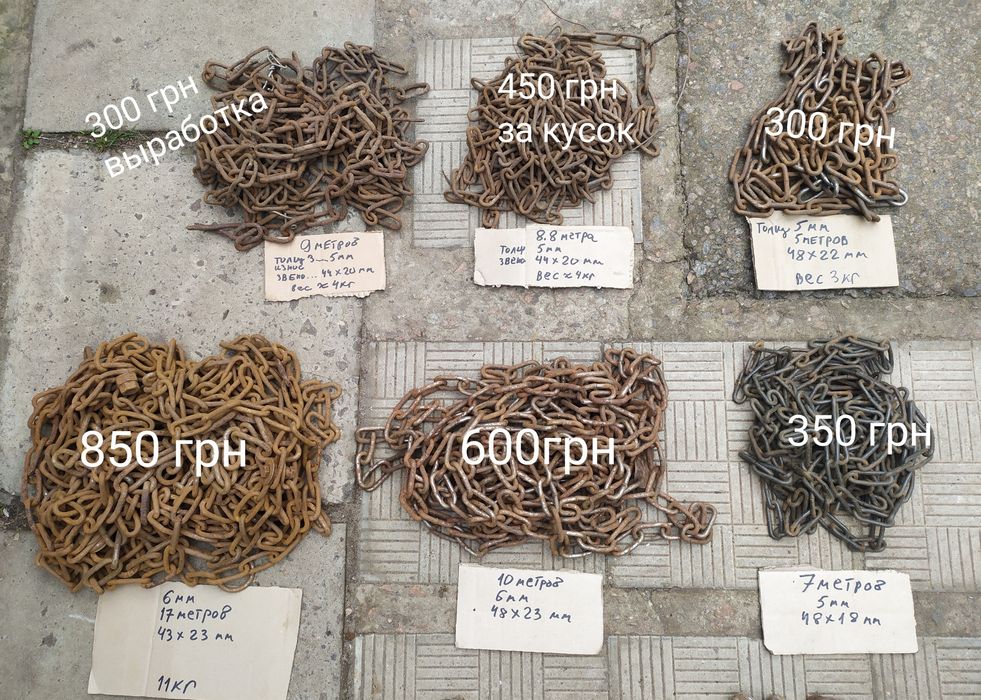 Ланцюг  Цепь 5мм  , 6 мм