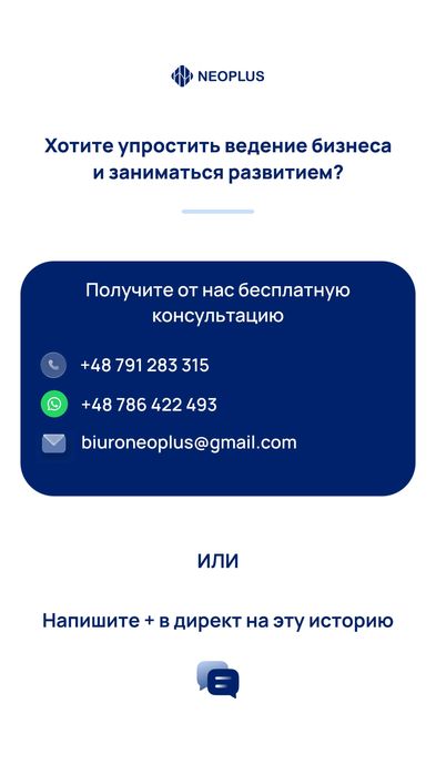 Готовая Фирма Sp. z o.o. в Польше за 1 День — Без Долгов, с NIP REGON KRS VAT — Покупка удалённо по доверенности — Cała Polska