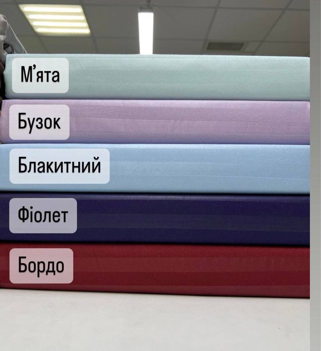 Страйп сатин Постельное белье в полоску Много Цветов