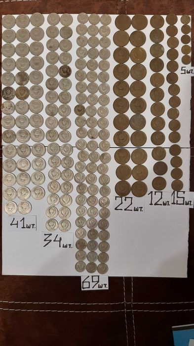 Монети СССР в асортименті