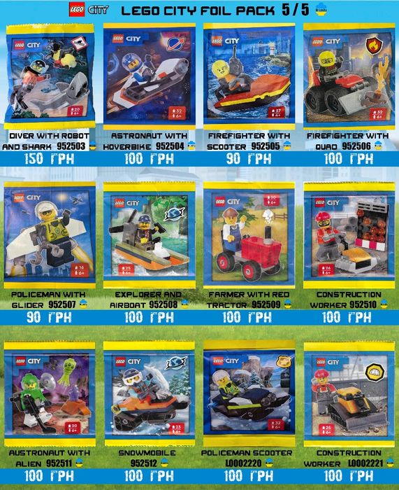 LEGO CITY Мініфігурки і мінінабори Сіті Оновлення 18.03!