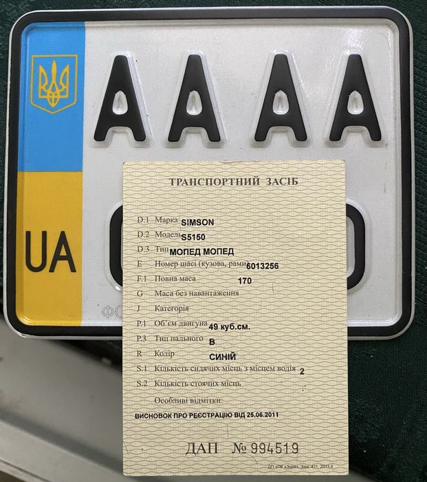 Сімсон, Simson S51