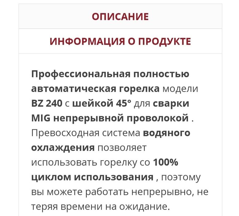 Горелка автоматическая BZ - 240 .