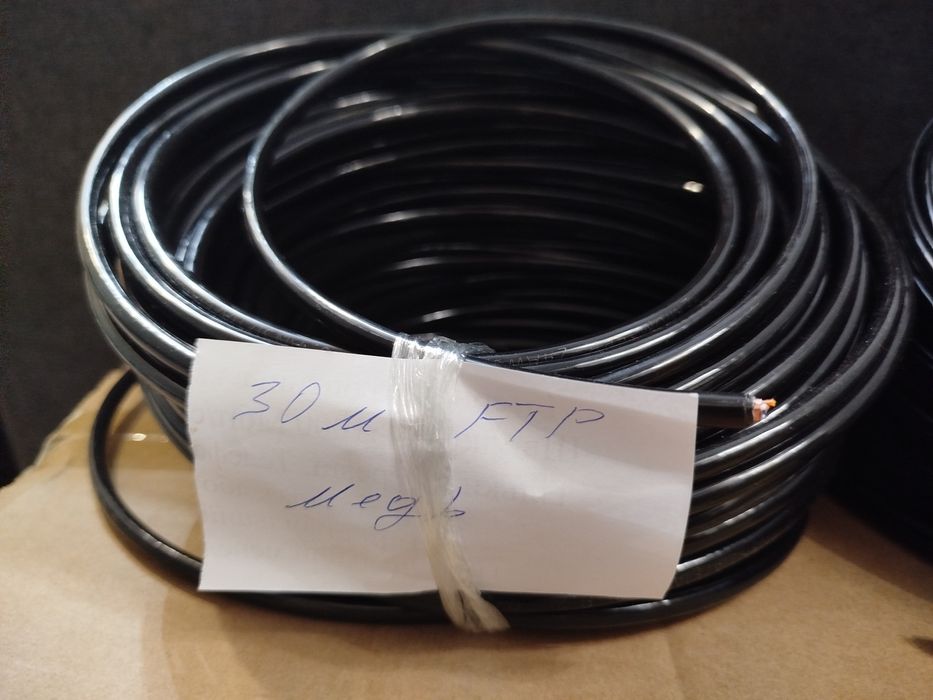 Витая пара с тросом , остаток 30 метров