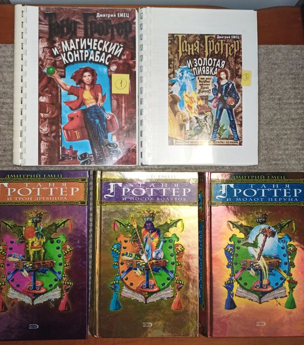 Дитячі, роман казка фентезі фентези Таня Гроттер
