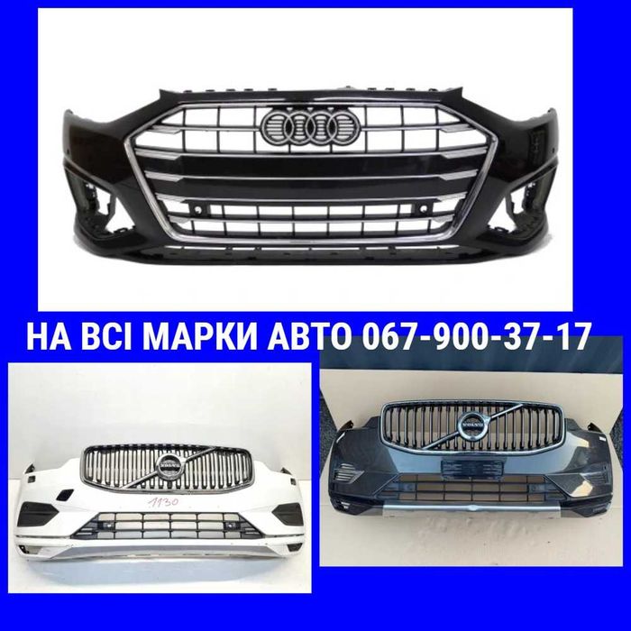 Бампер (НА ВСІ МАРКИ АВТО)  Передній/Задній бампер Hyundai BMW