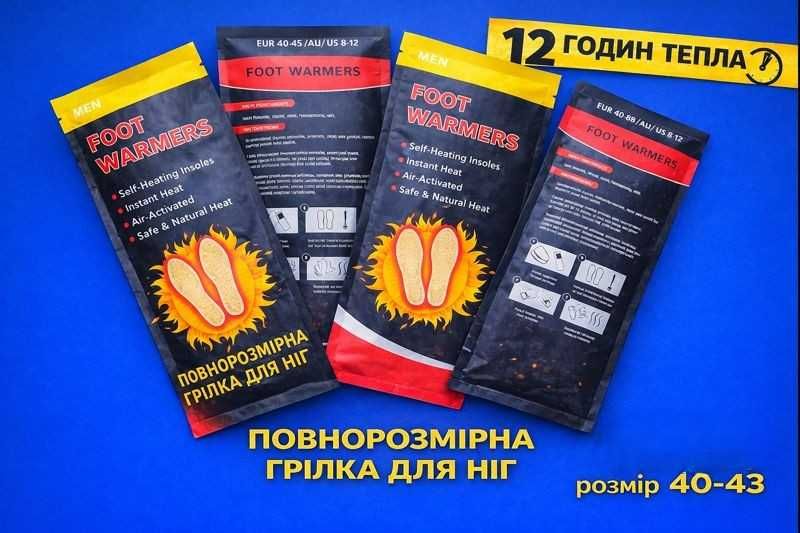 Стельки с подогревом химические 40-43. Грелки для ног