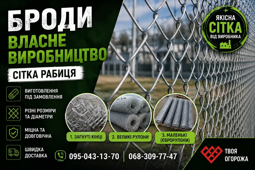Увага 4мм!!! 25х25мм Оцинкована сітка рабиця для огорожі сетка рабица