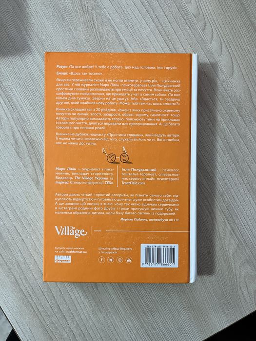 Книга «Простими словами»