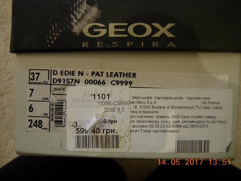 Босоножки Geox Raspira