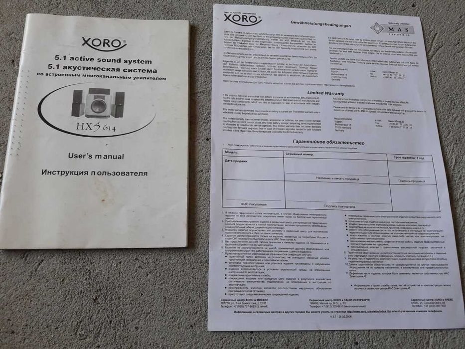 Продам акустическую систему HORO-614