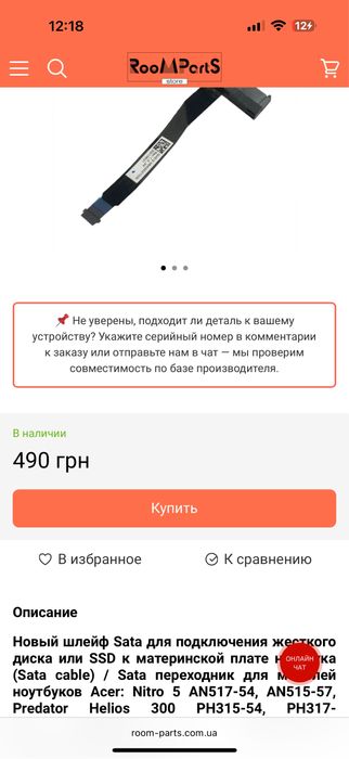 Шлейф подключения жесткого диска NBX0002TS00