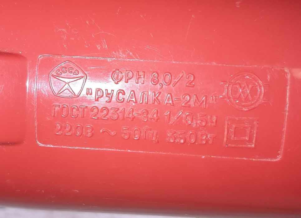 Фен для волос Русалка 2М