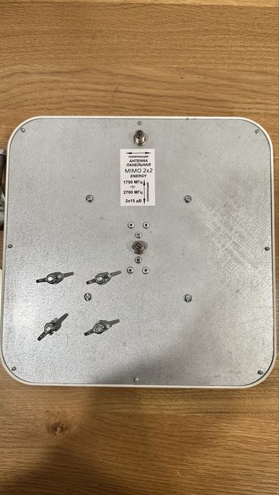 Антена 4G LTE MIMO Energy 1700-2700 MHz 2x15dB