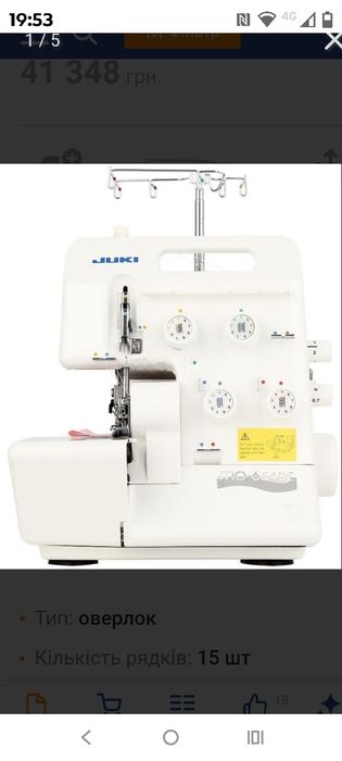 Оверлок   JUKI MO 654 DE