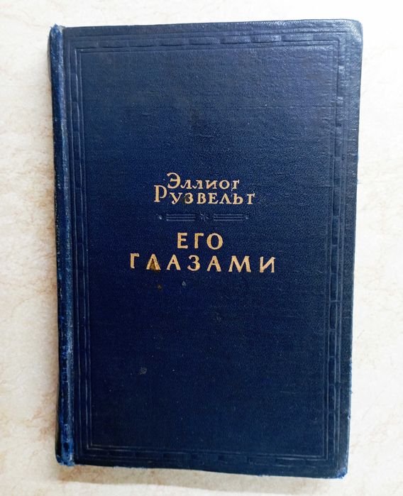 Америка. ФБР. ЦРУ. Книги. 27 шт.