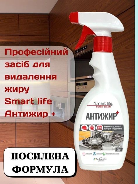 Професійний засіб для видалення нагару ,пригорілих забруднень та жиру