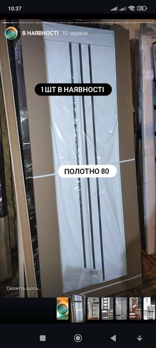 Двері міжкімнатні