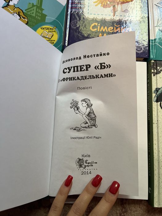Поліанна дорослішає, сімейка Майї, пʼятнадцятирічний капітан