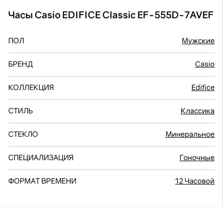 CASIO edifice classic EF-555D
